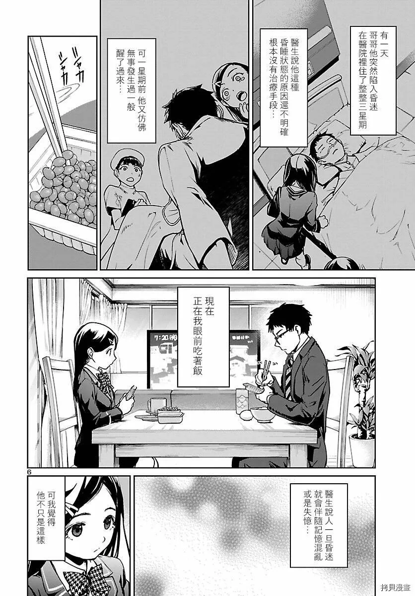 第01话 第5页