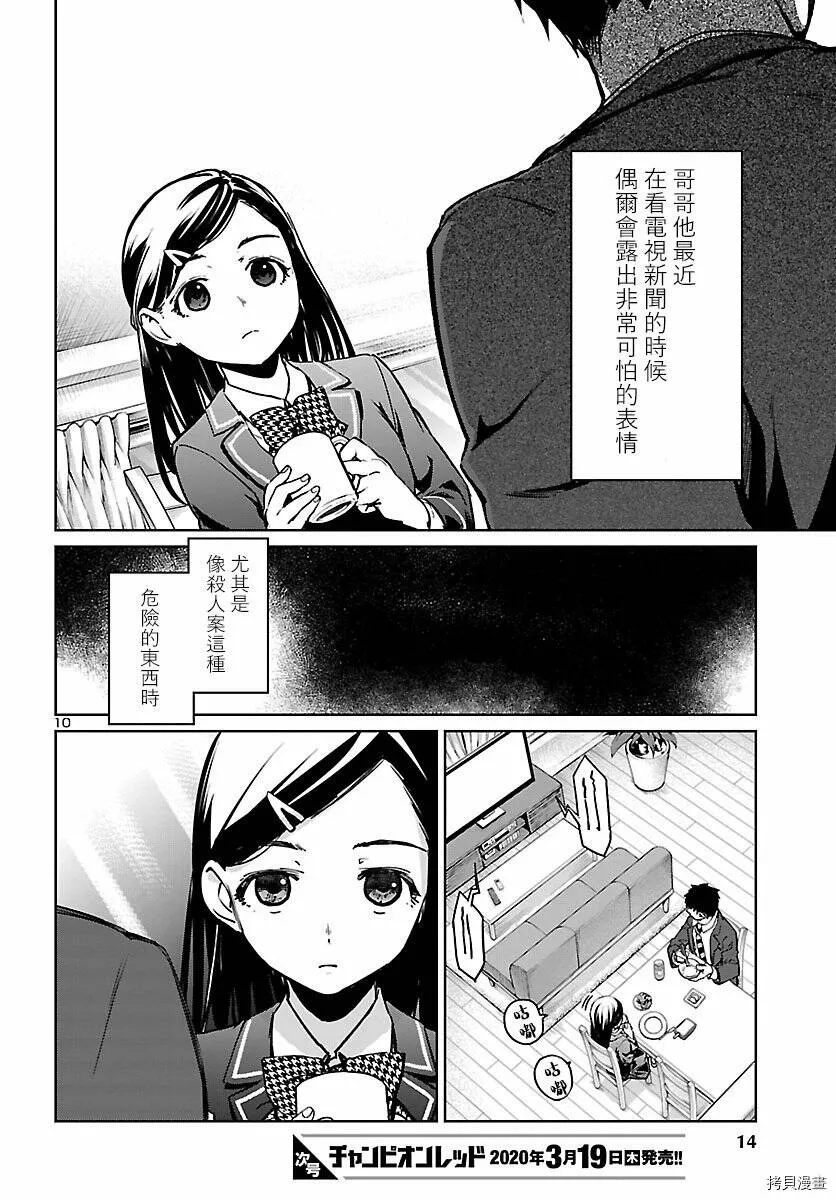 第01话 第9页