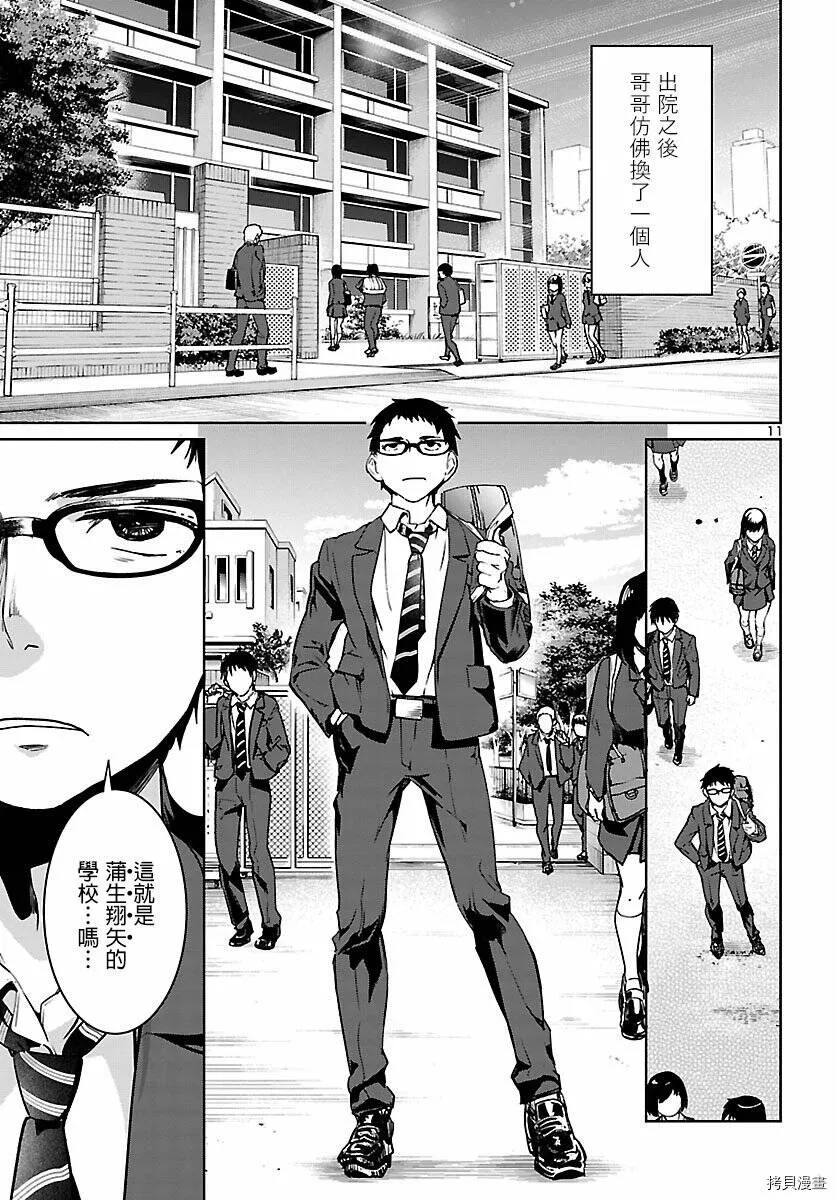 第01话 第10页
