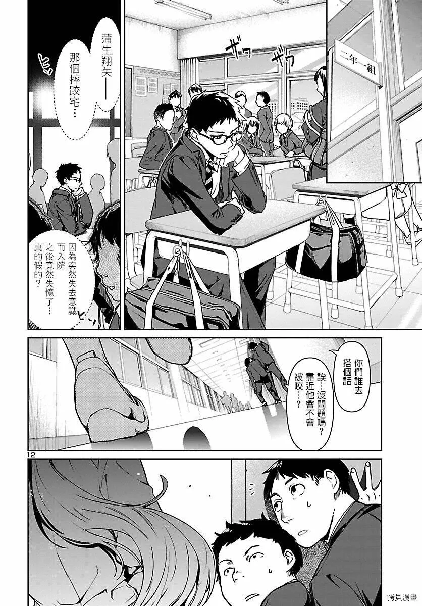 第01话 第11页