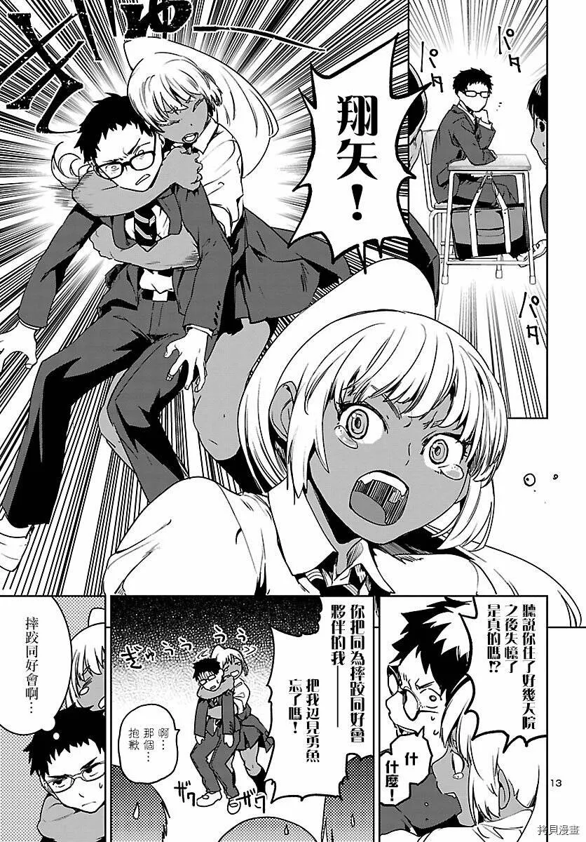 第01话 第12页