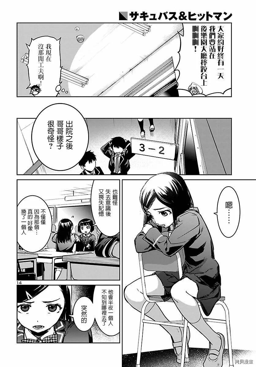 第01话 第13页