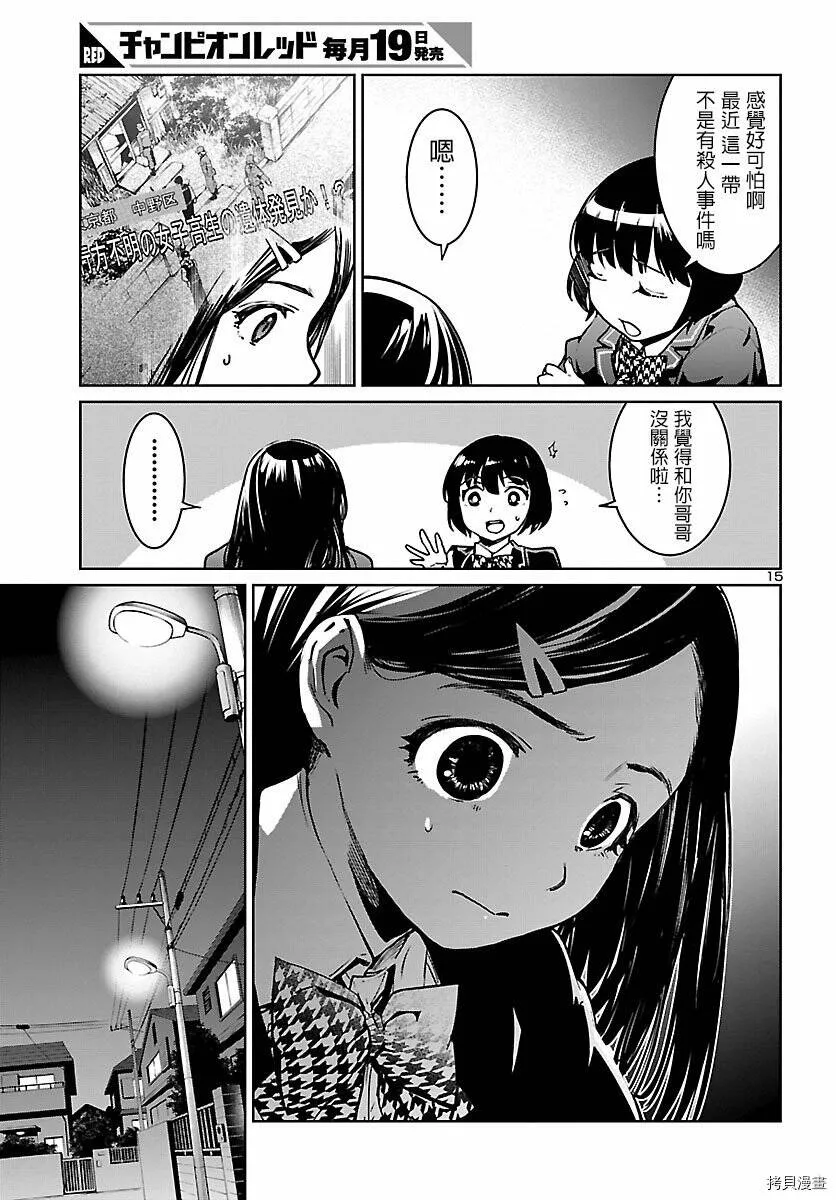 第01话 第14页