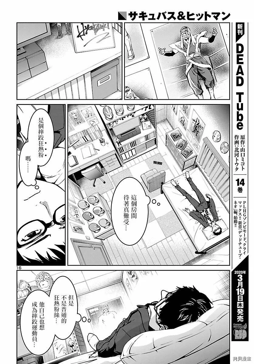 第01话 第15页