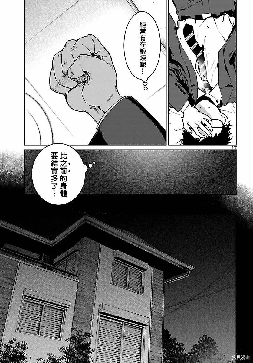 第01话 第16页