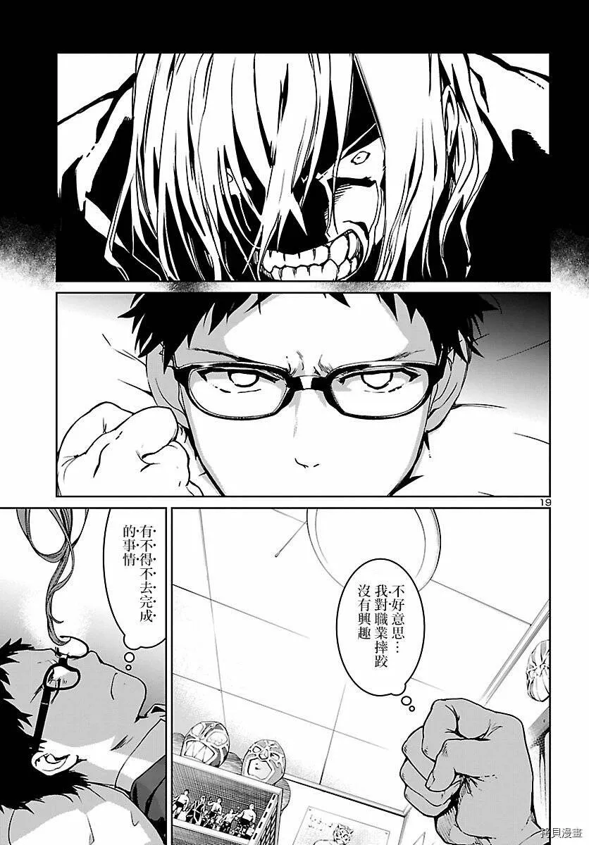 第01话 第18页