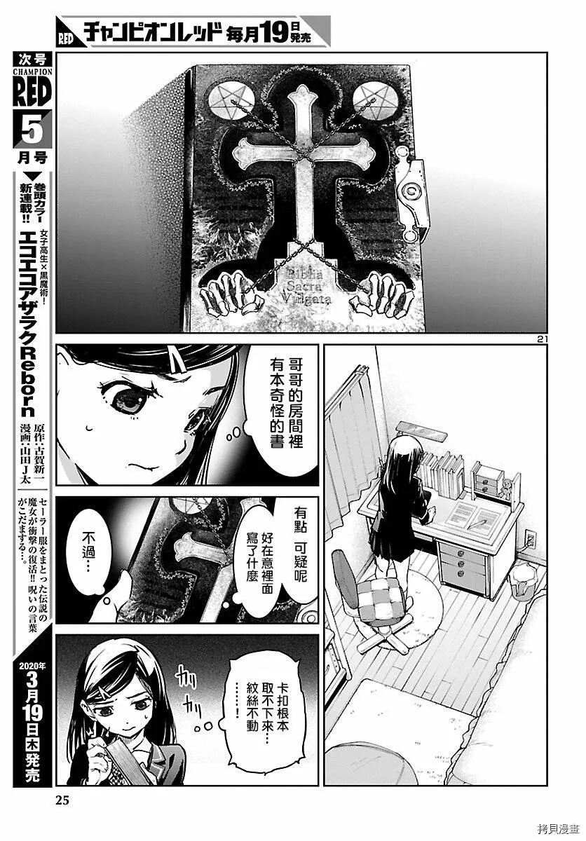 第01话 第20页