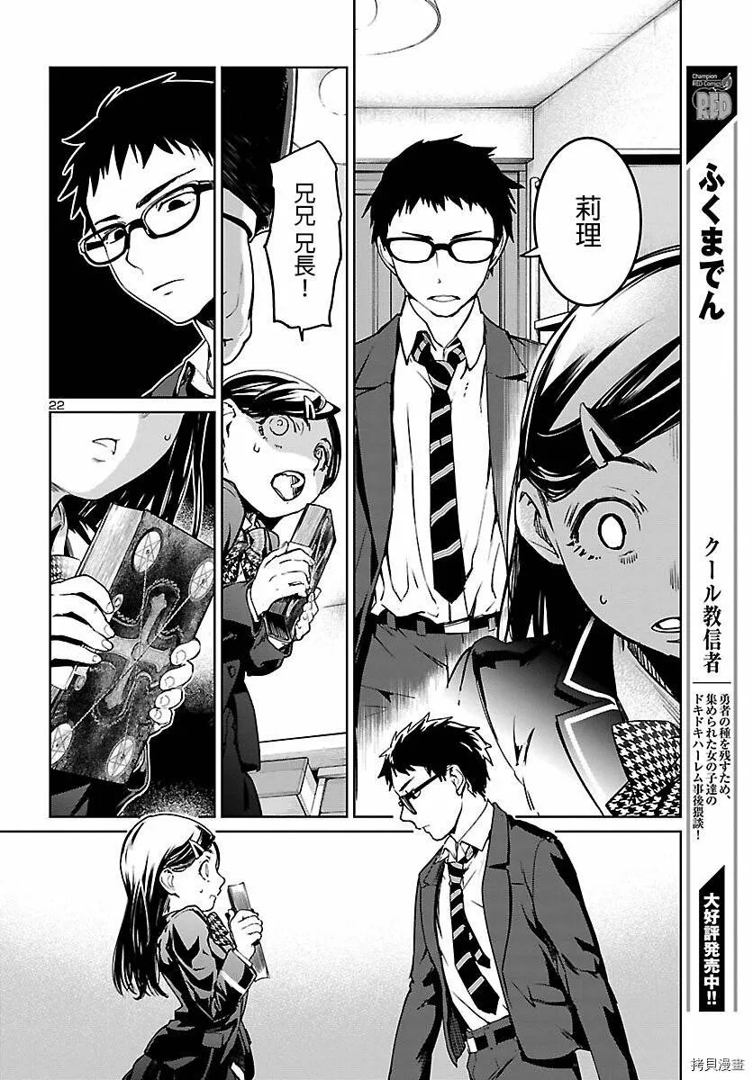 第01话 第21页
