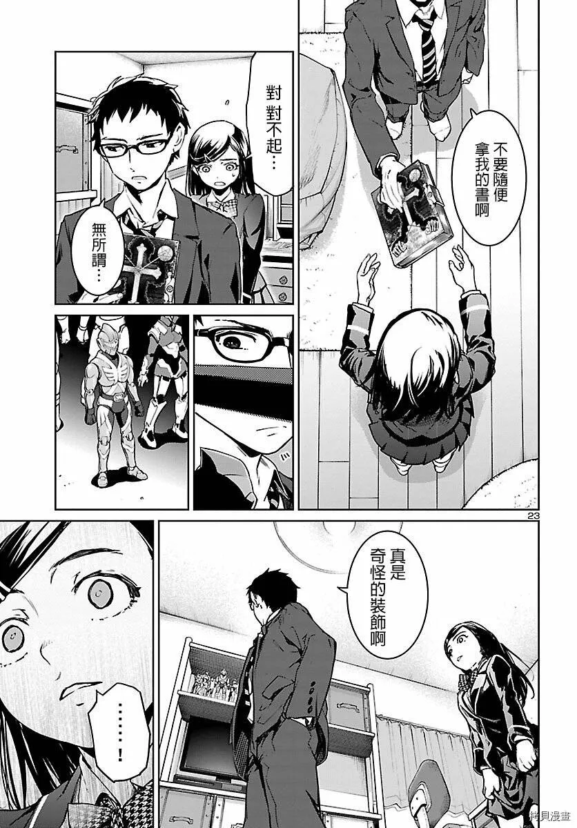 第01话 第22页