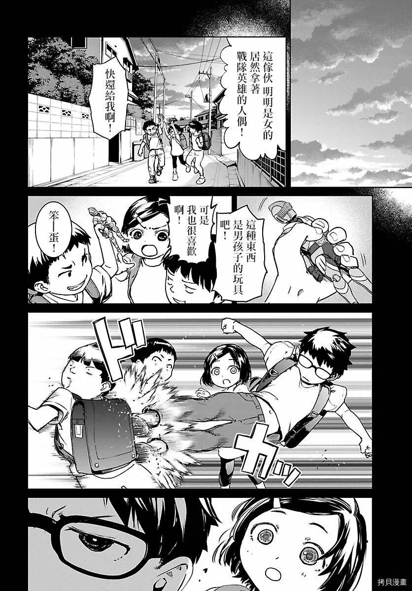 第01话 第23页