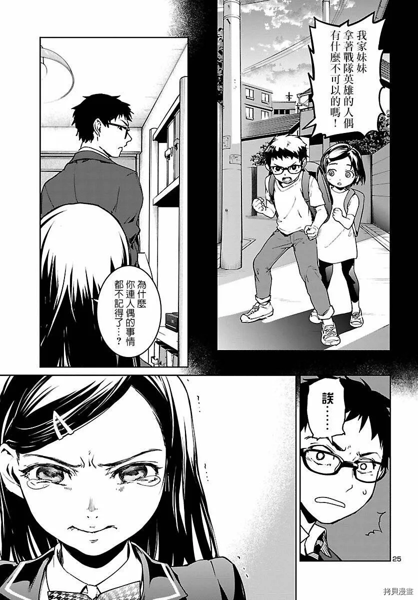 第01话 第24页