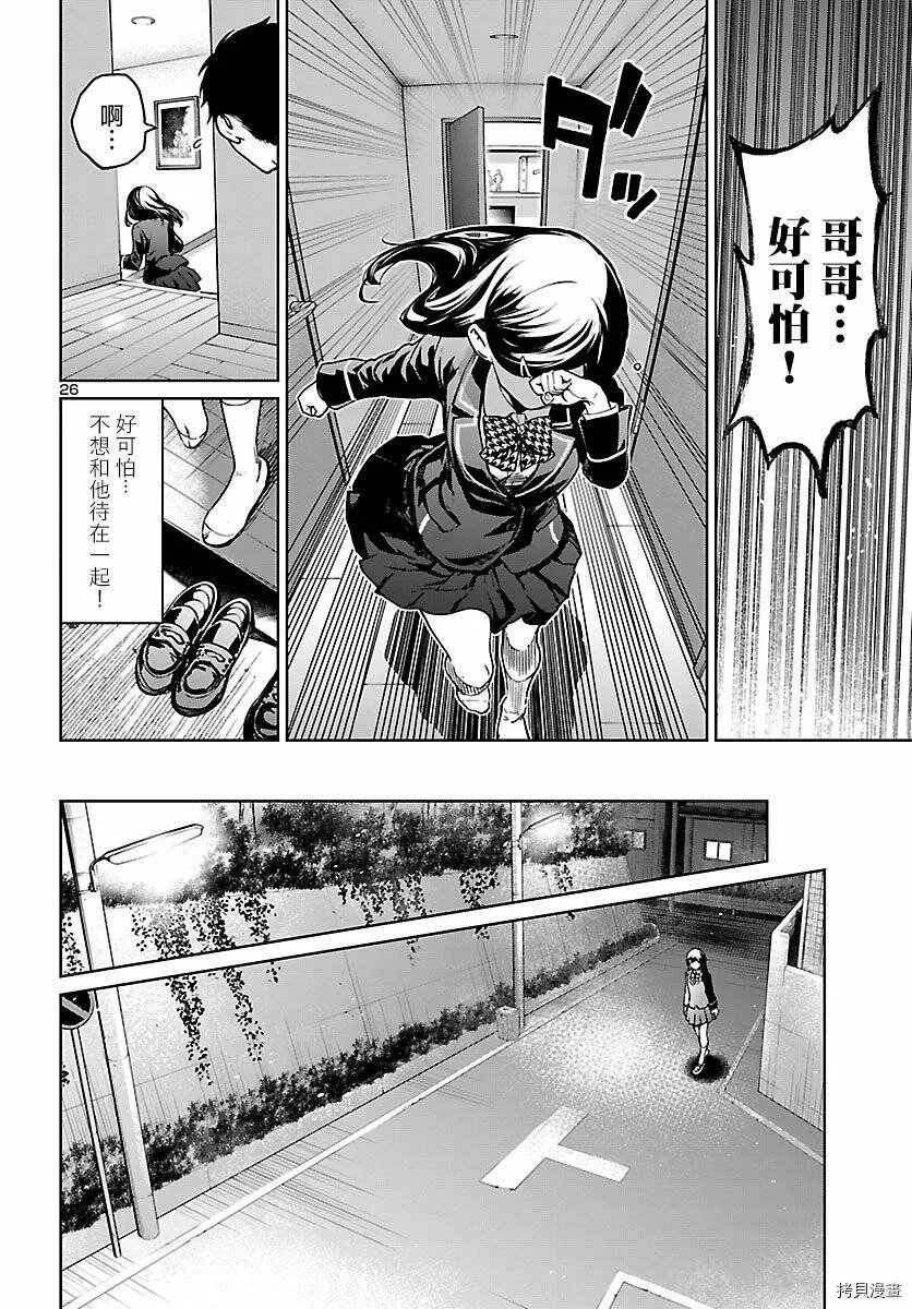 第01话 第25页