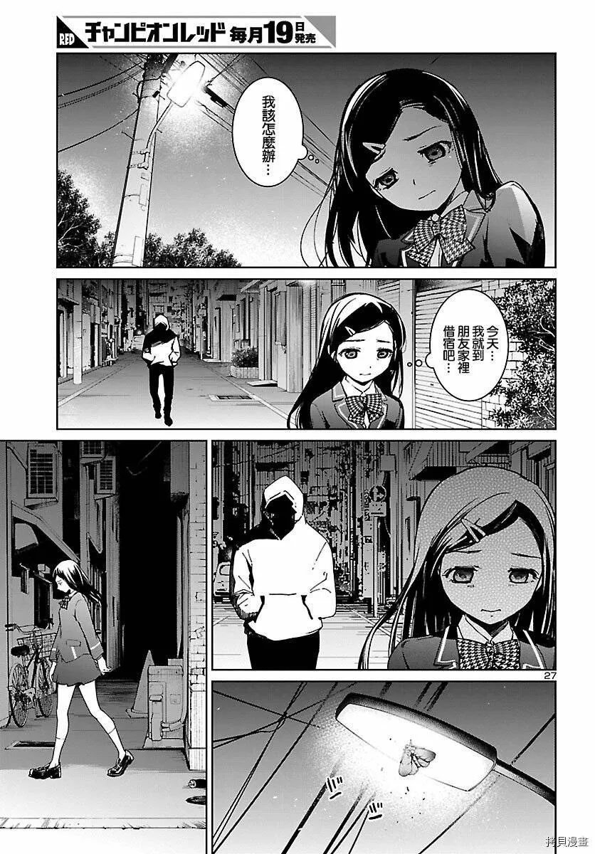 第01话 第26页