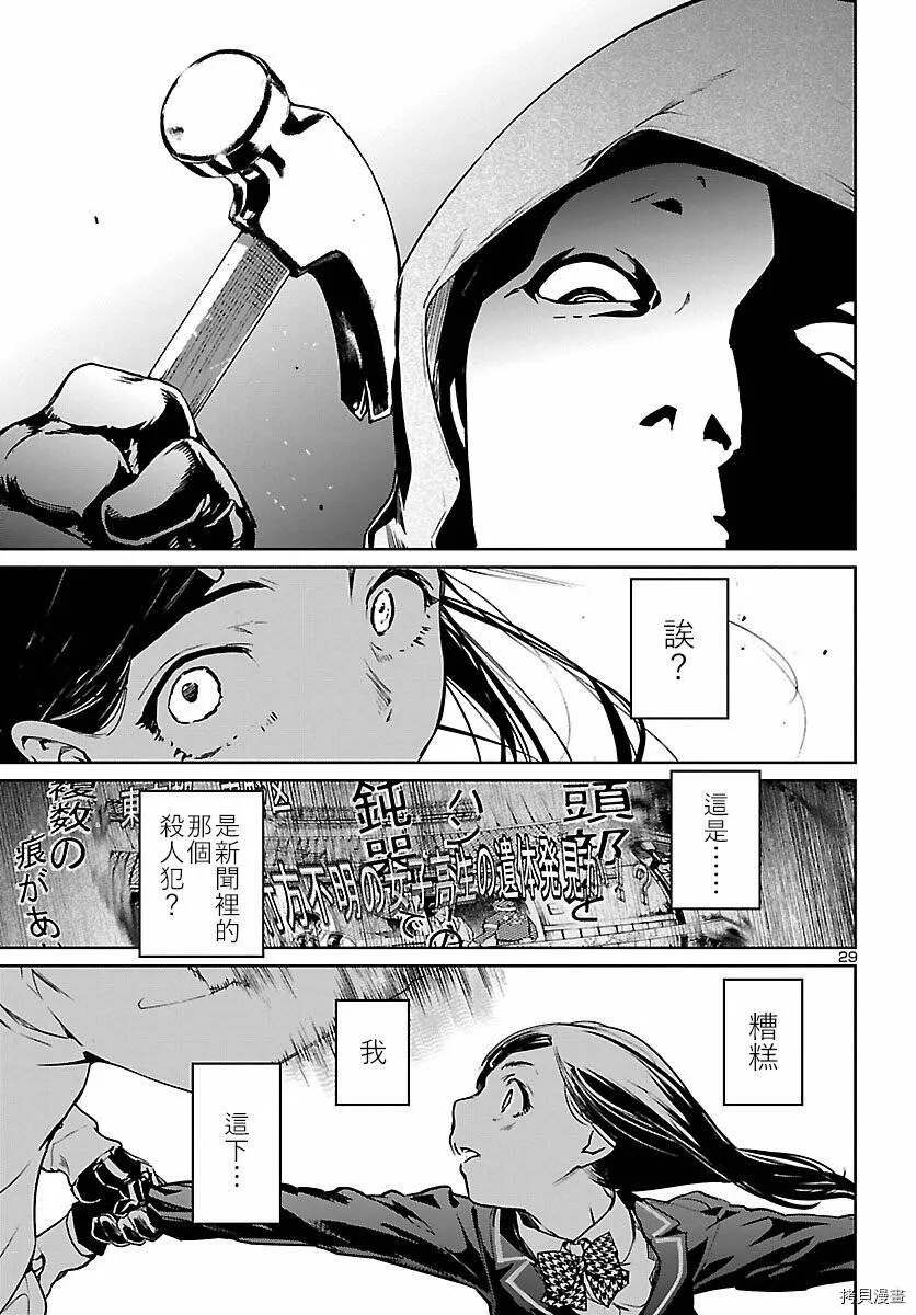 第01话 第28页