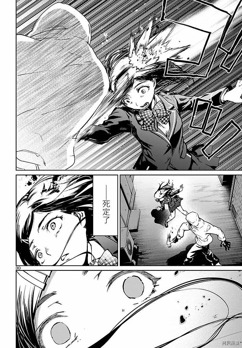 第01话 第29页