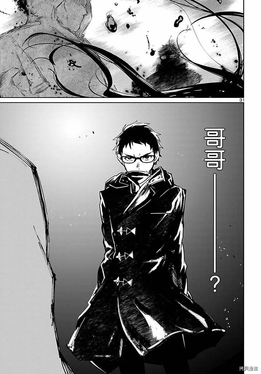 第01话 第30页