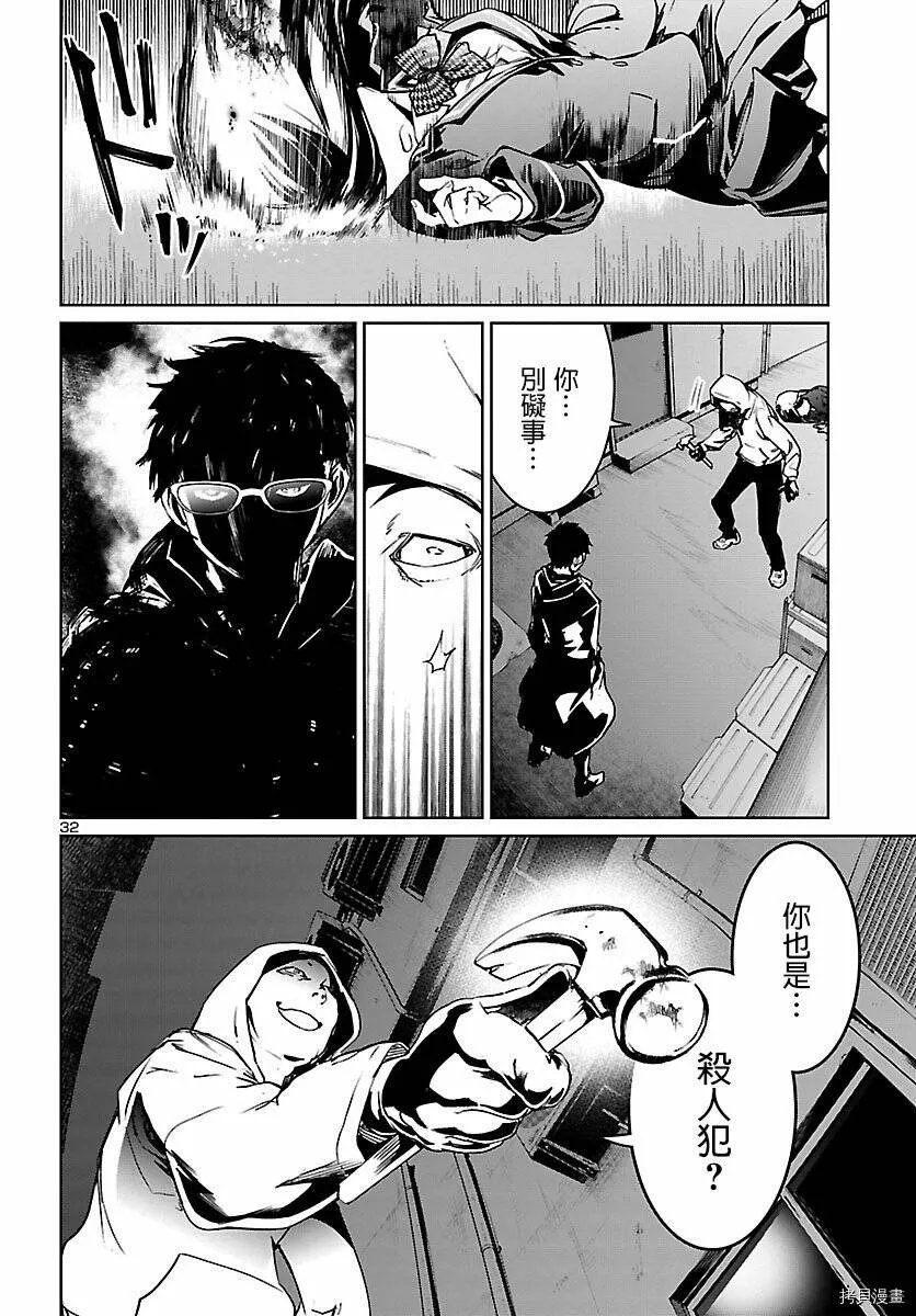 第01话 第31页
