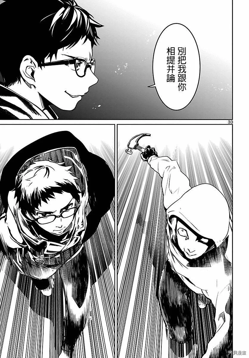 第01话 第32页