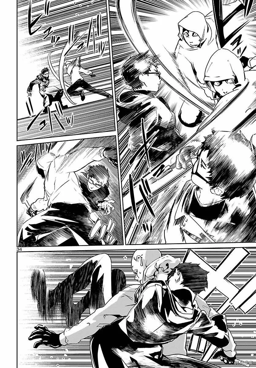 第01话 第33页