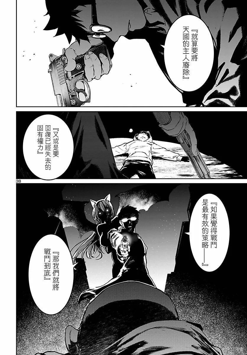 第01话 第37页