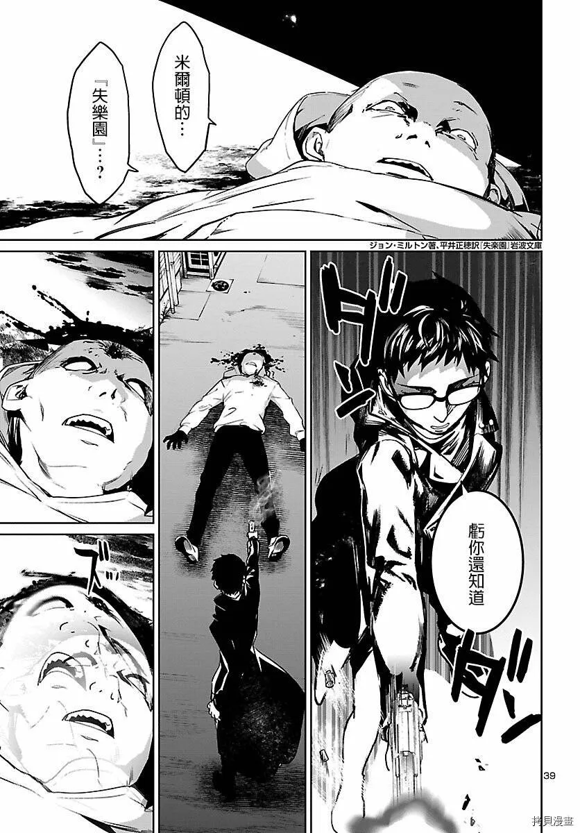 第01话 第38页