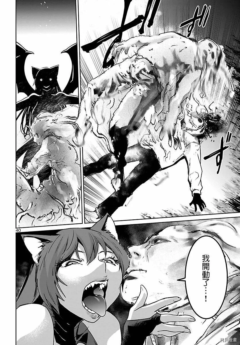 第01话 第39页