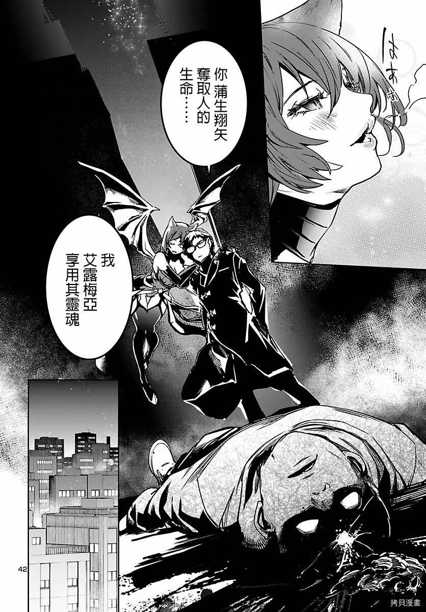 第01话 第41页