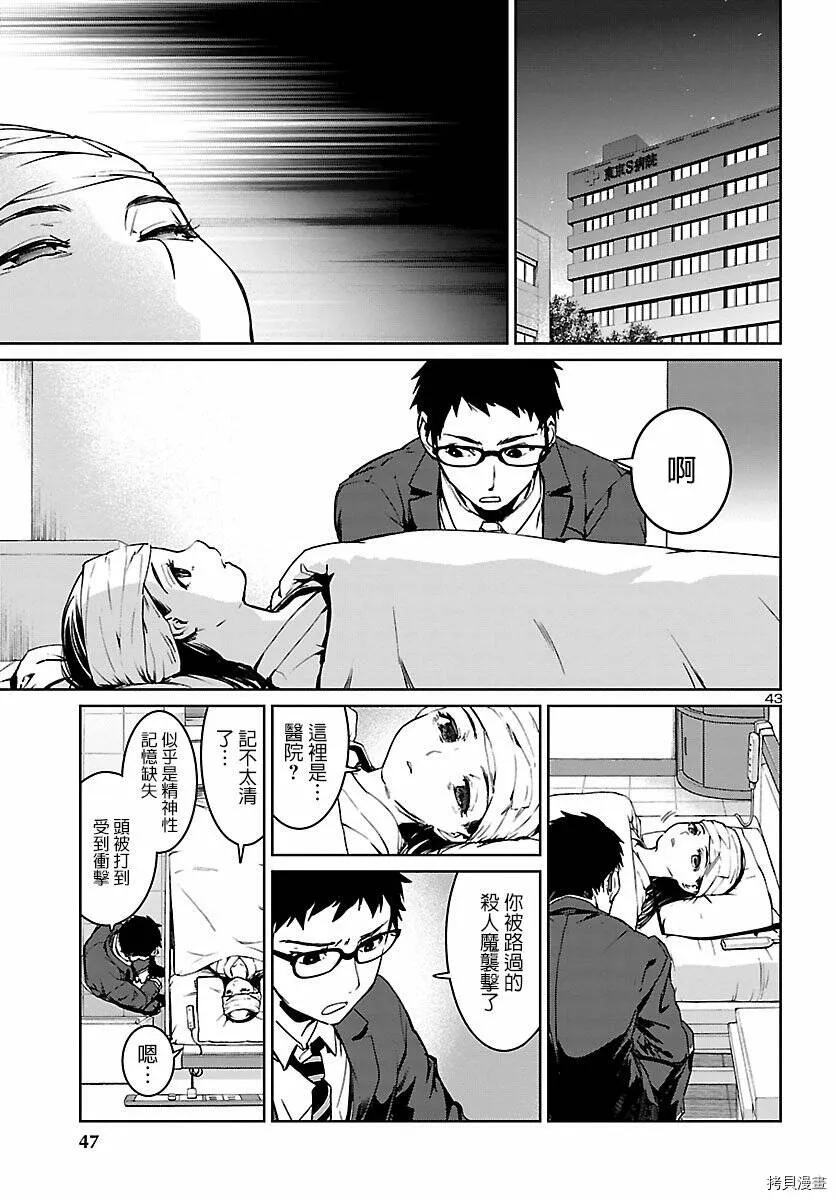 第01话 第42页