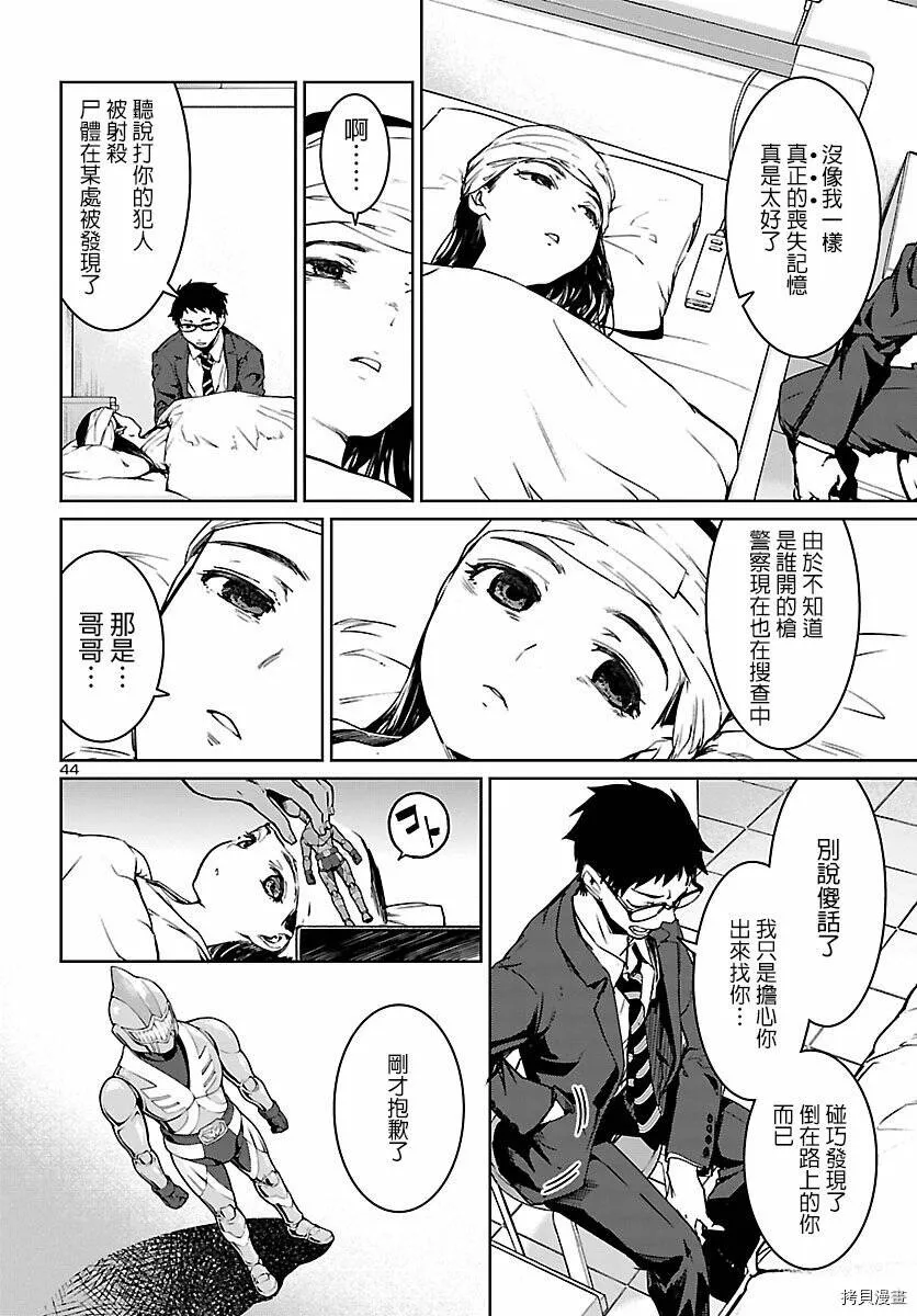 第01话 第43页