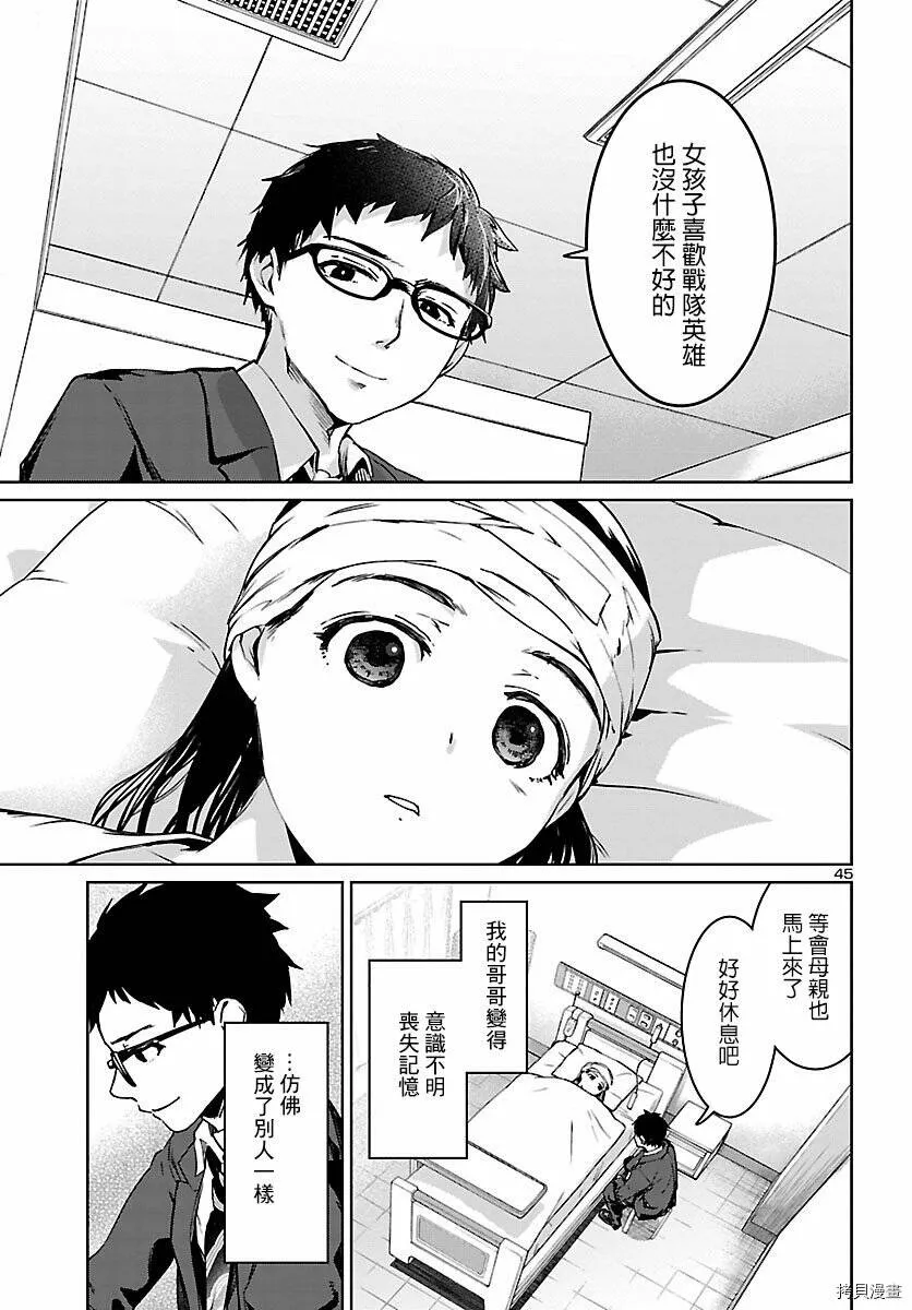 第01话 第44页