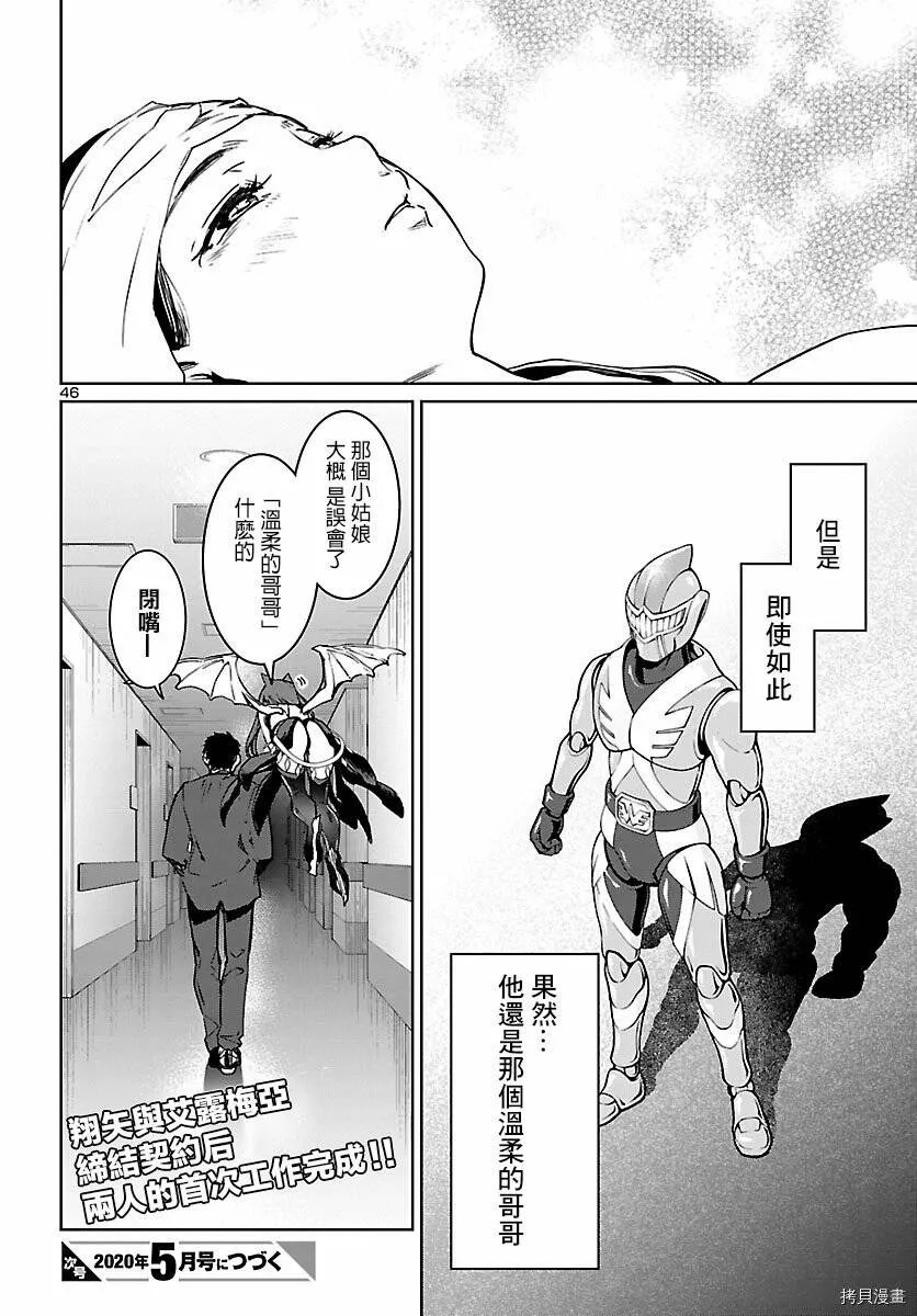 第01话 第45页