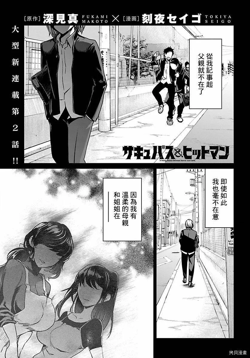 第02话 第1页