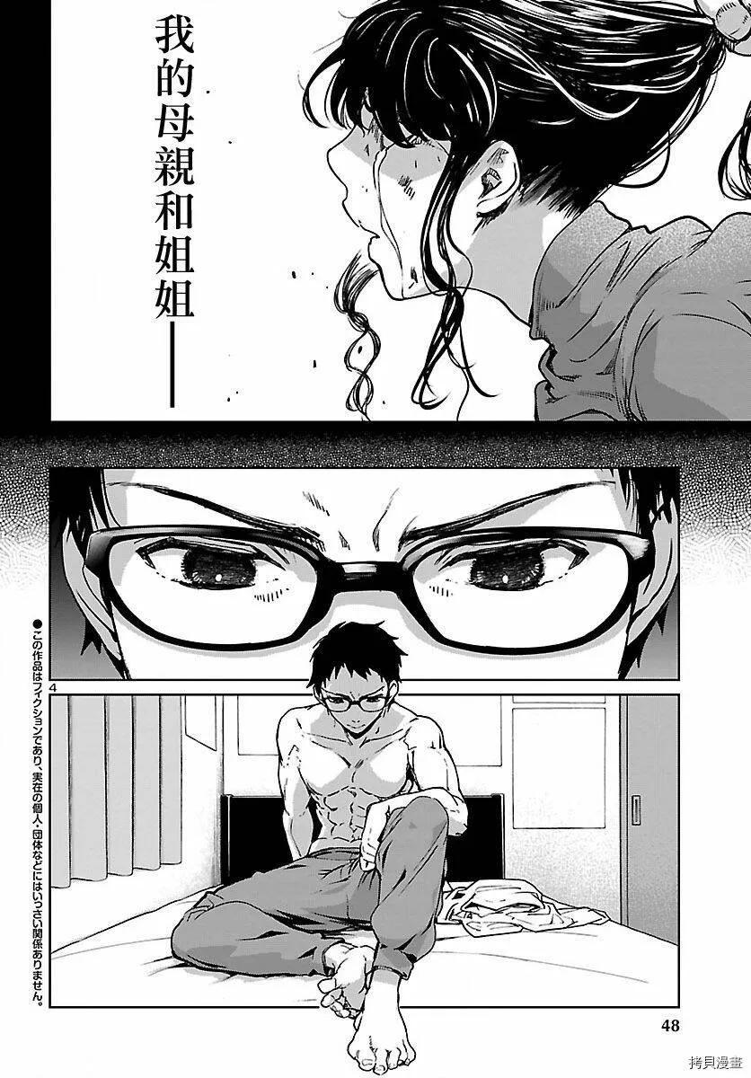 第02话 第4页