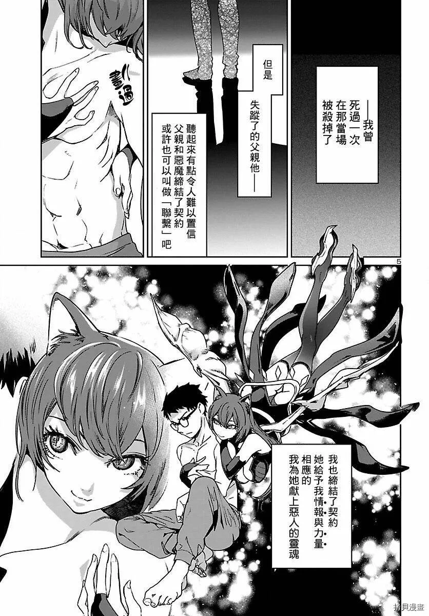 第02话 第5页