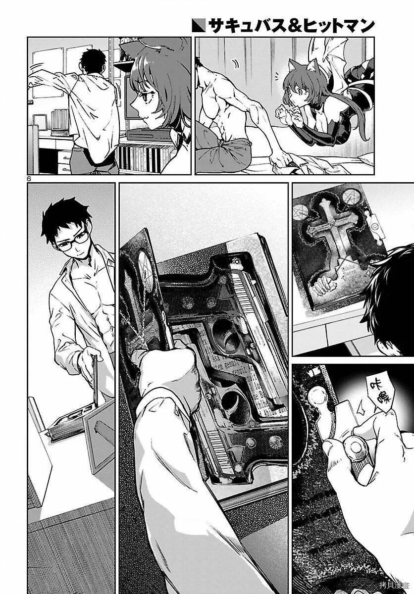 第02话 第6页