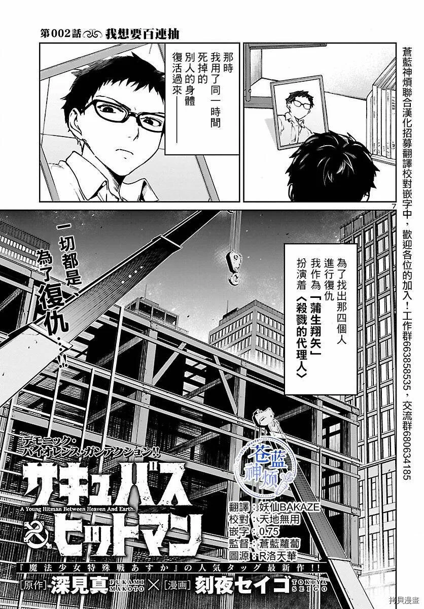 第02话 第7页