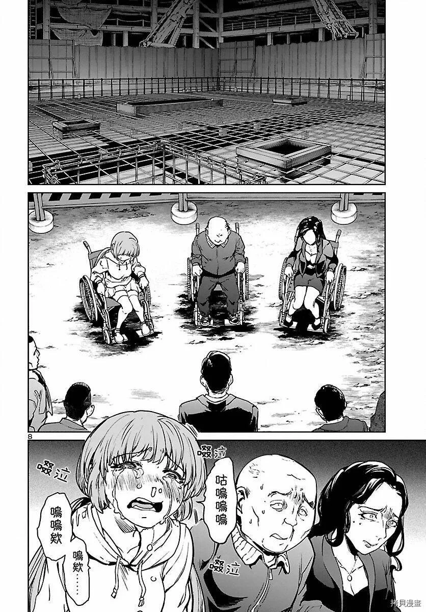 第02话 第8页