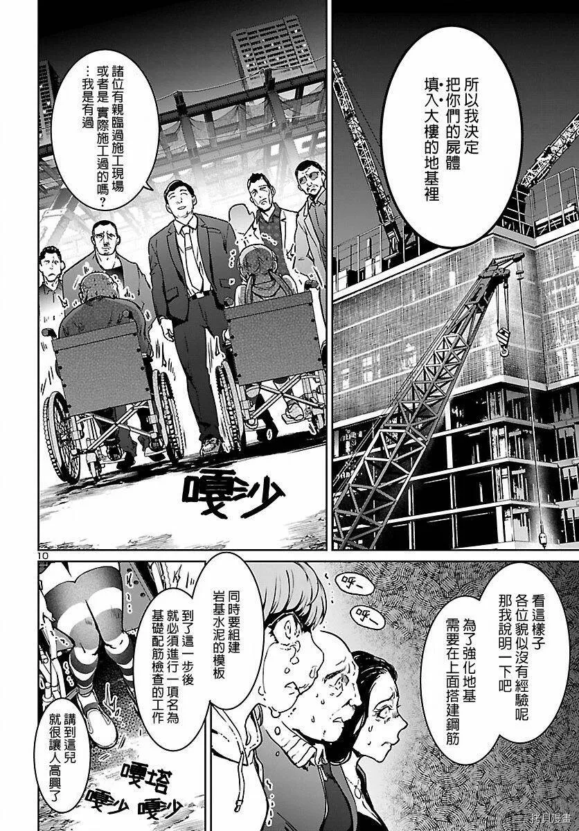 第02话 第10页