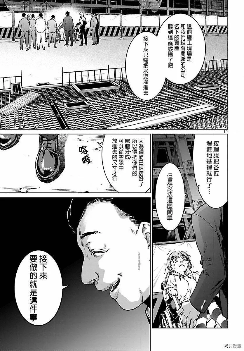 第02话 第11页