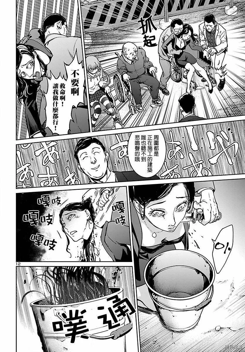 第02话 第12页