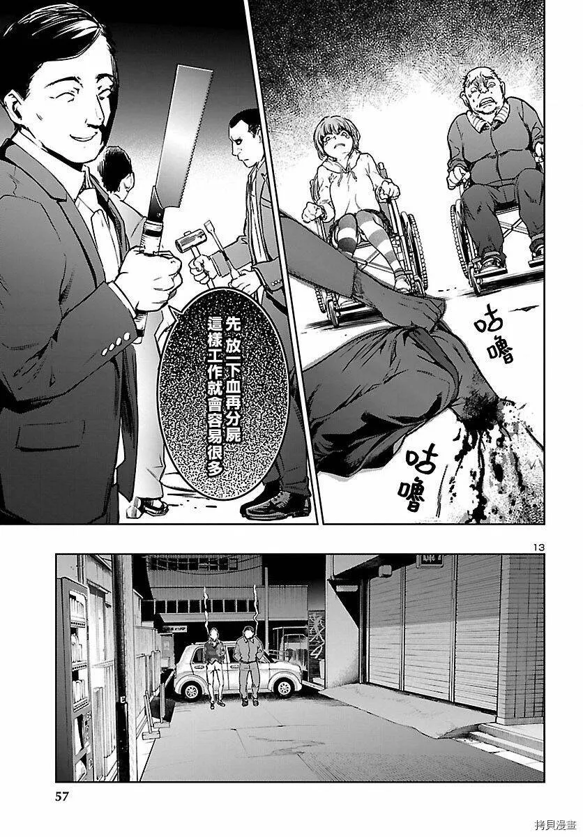 第02话 第13页