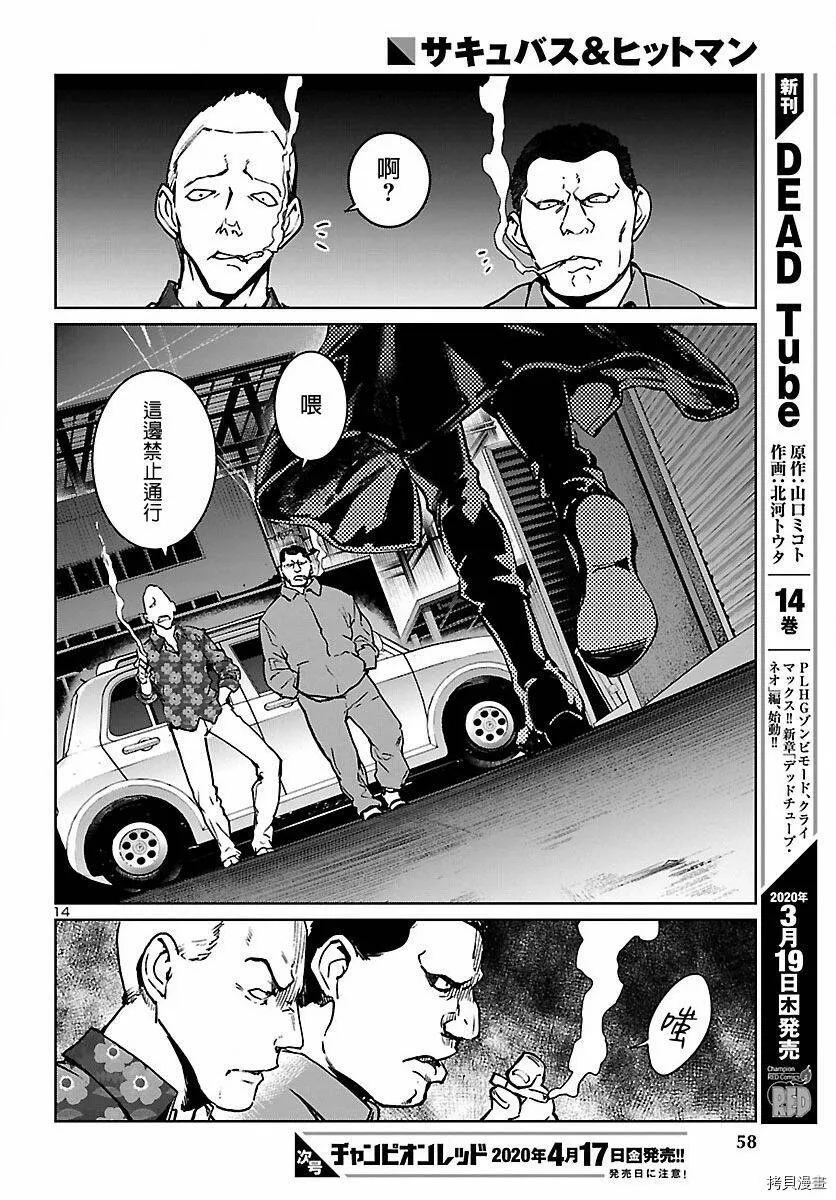第02话 第14页