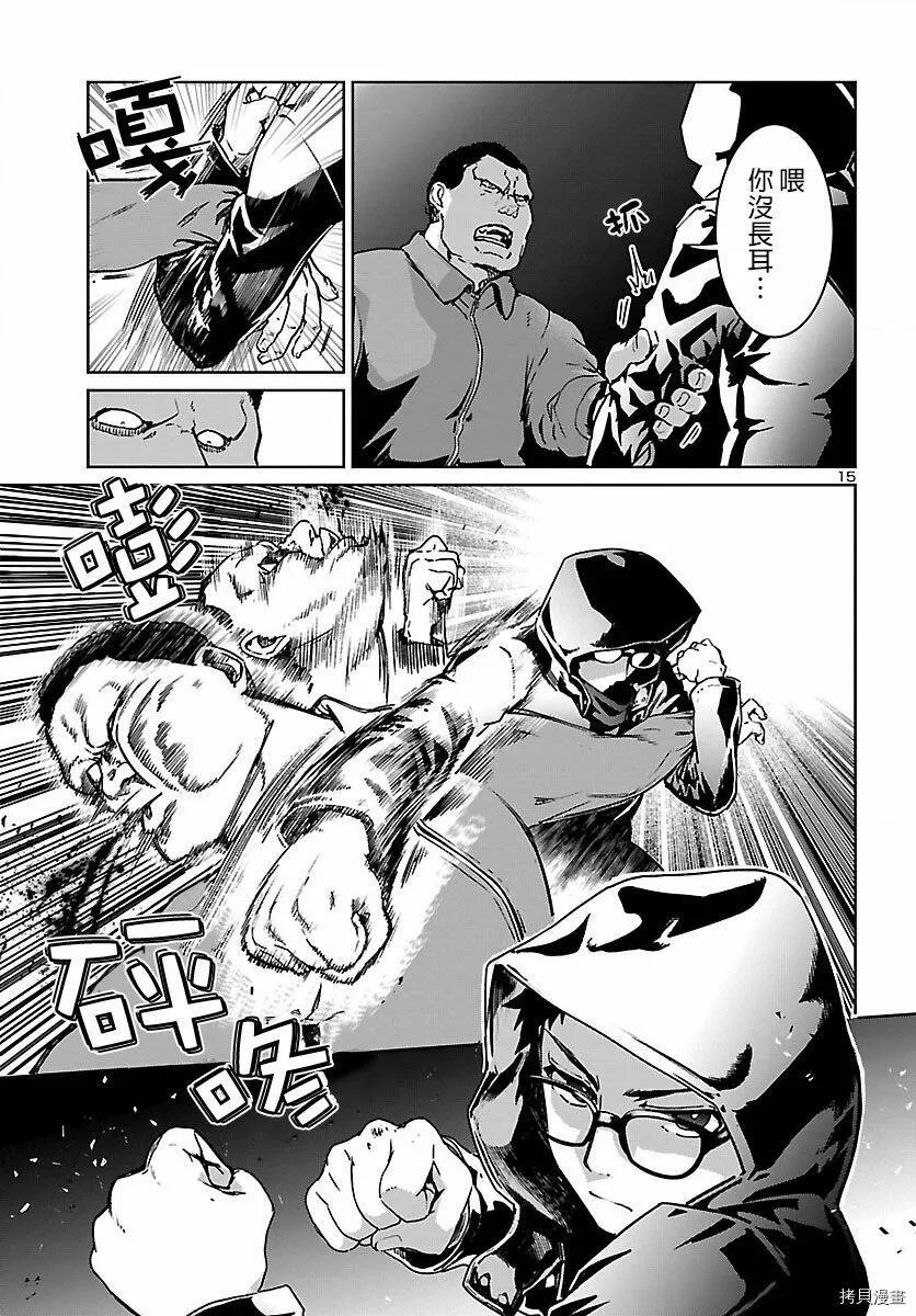 第02话 第15页