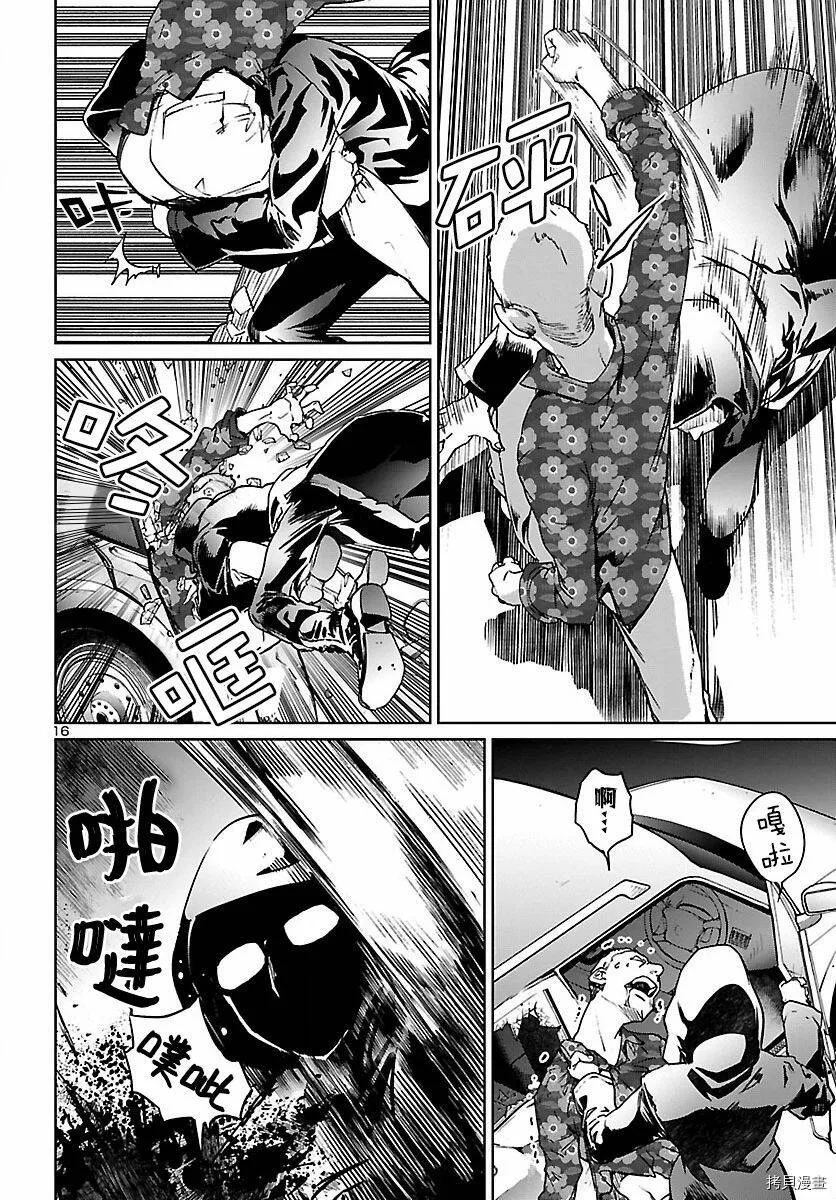 第02话 第16页