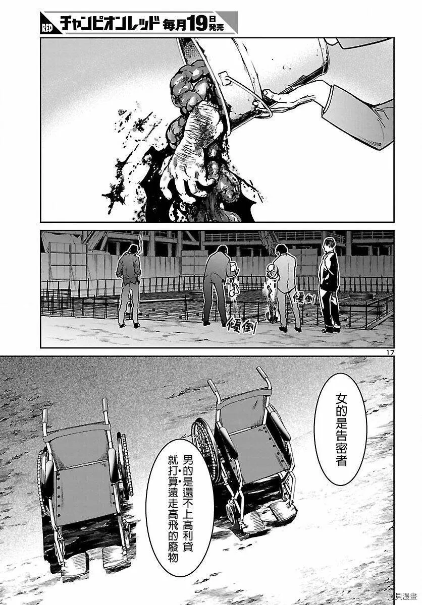 第02话 第17页