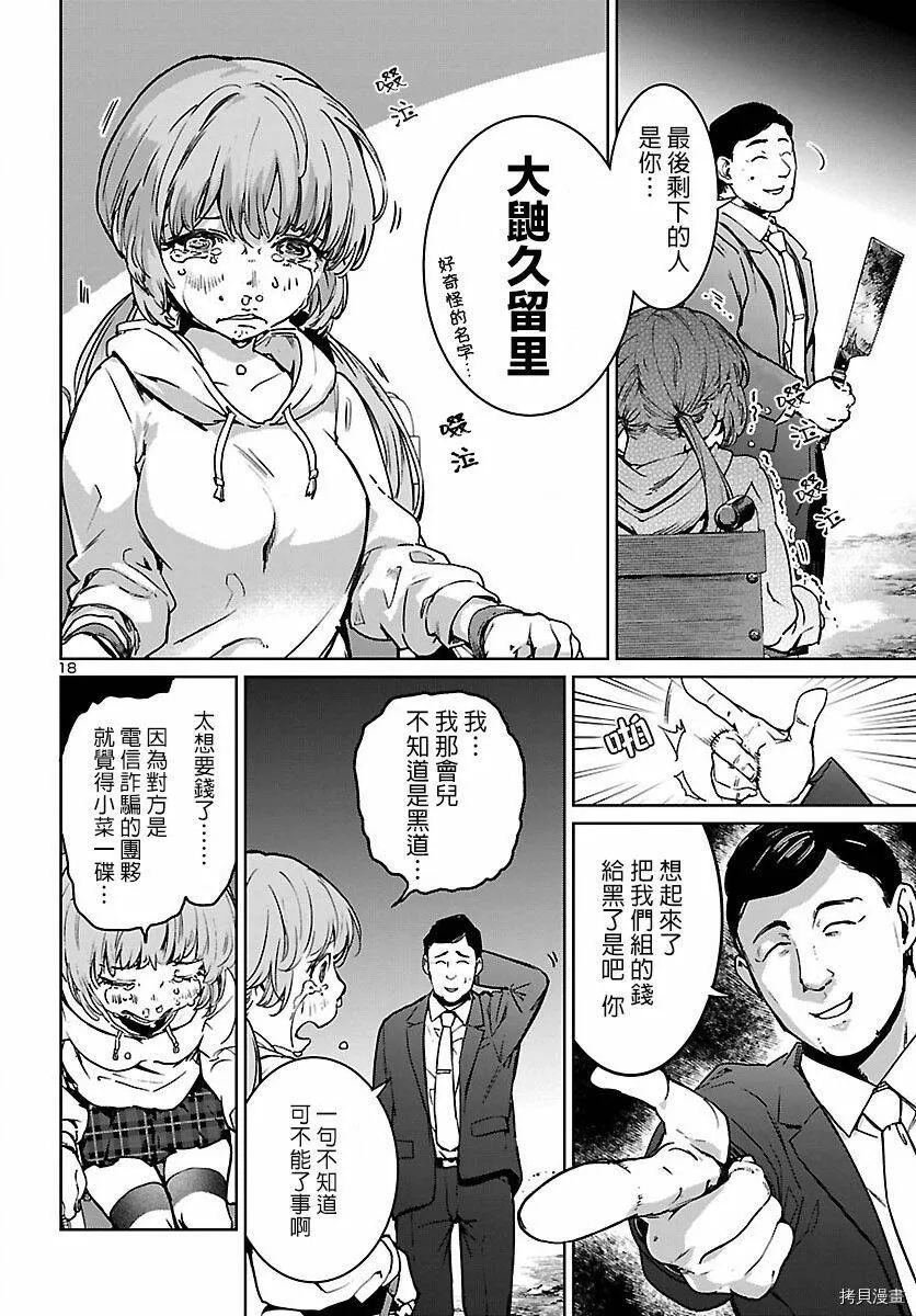 第02话 第18页