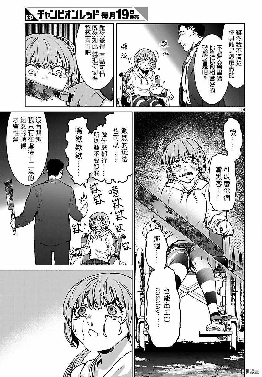 第02话 第19页