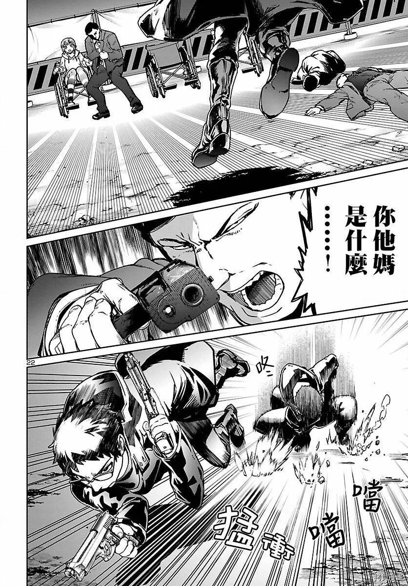 第02话 第22页