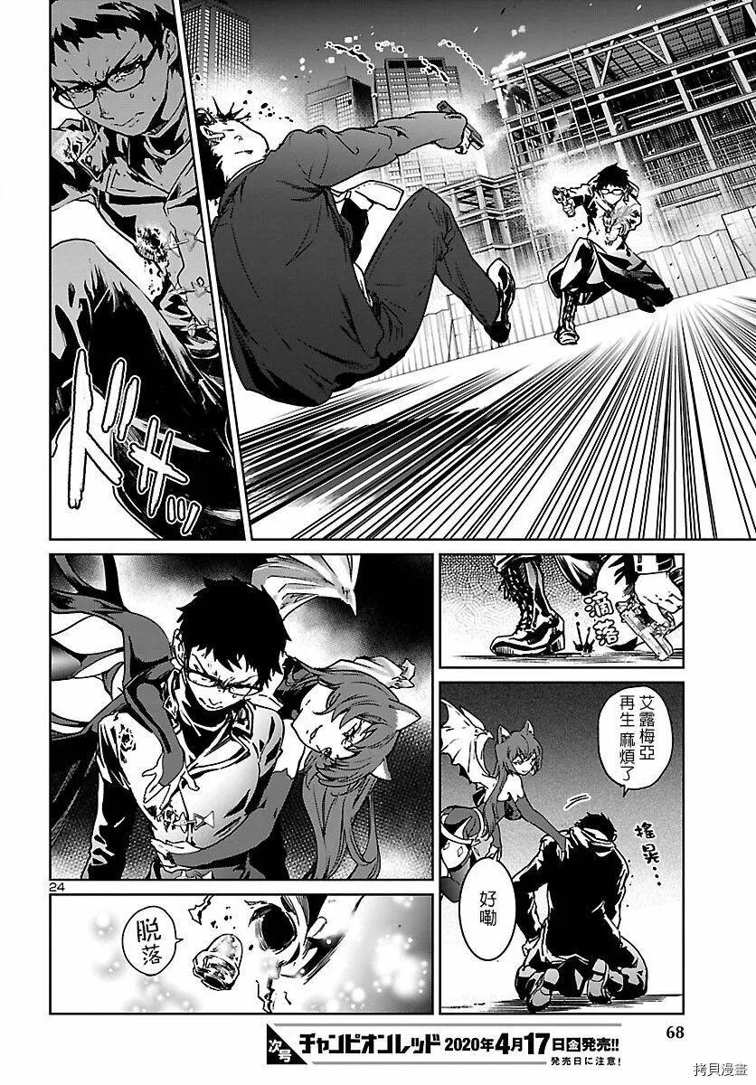 第02话 第24页