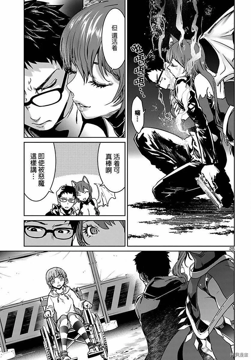 第02话 第25页